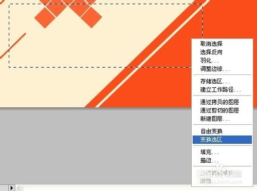 如何用PS軟件設計出優秀的banner圖