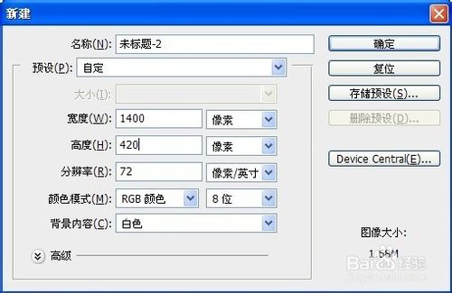 如何用PS軟件設計出優秀的banner圖