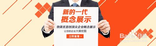如何用PS軟件設計出優秀的banner圖