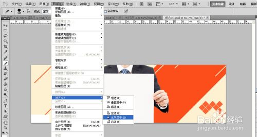 如何用PS軟件設計出優秀的banner圖