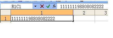 Excel表格怎么輸入較長較大的數(shù)字？