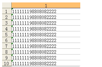 Excel表格怎么輸入較長較大的數(shù)字？