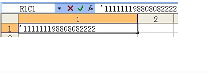 Excel表格怎么輸入較長較大的數(shù)字？