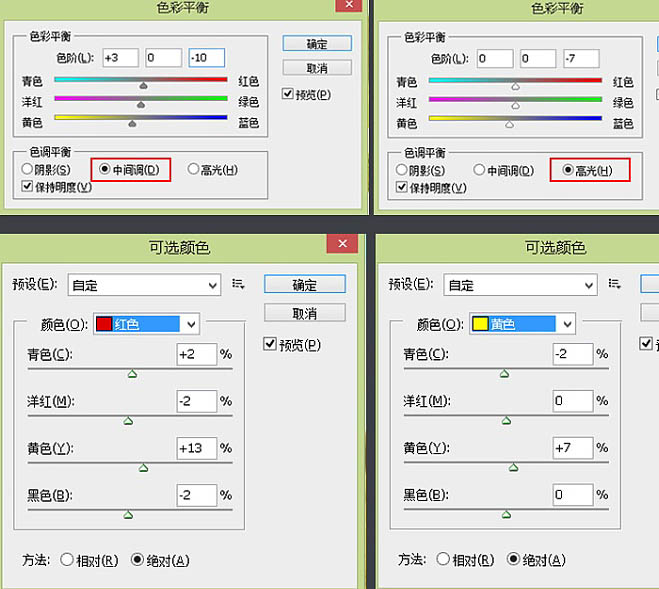 Photoshop制作漂亮的夾心餅干促銷網頁banner廣告橫幅教程