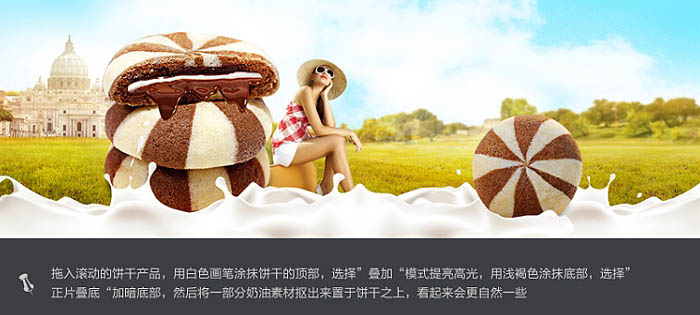 Photoshop制作漂亮的夾心餅干促銷網頁banner廣告橫幅教程