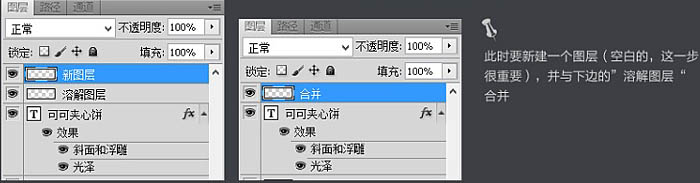 Photoshop制作漂亮的夾心餅干促銷網頁banner廣告橫幅教程