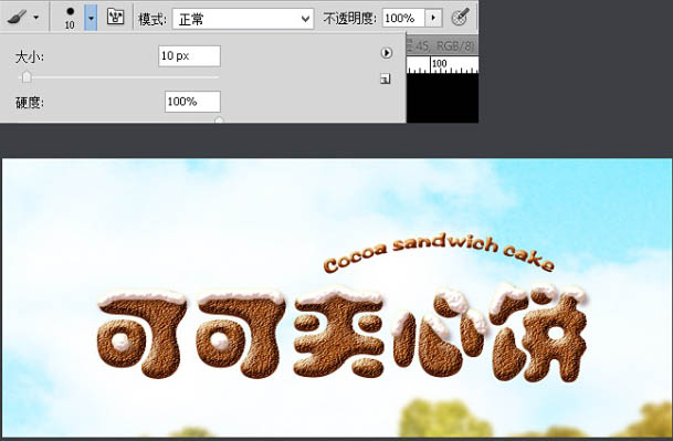 Photoshop制作漂亮的夾心餅干促銷網頁banner廣告橫幅教程
