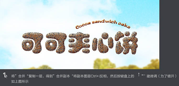 Photoshop制作漂亮的夾心餅干促銷網頁banner廣告橫幅教程