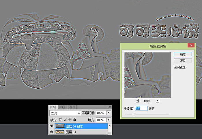 Photoshop制作漂亮的夾心餅干促銷網頁banner廣告橫幅教程