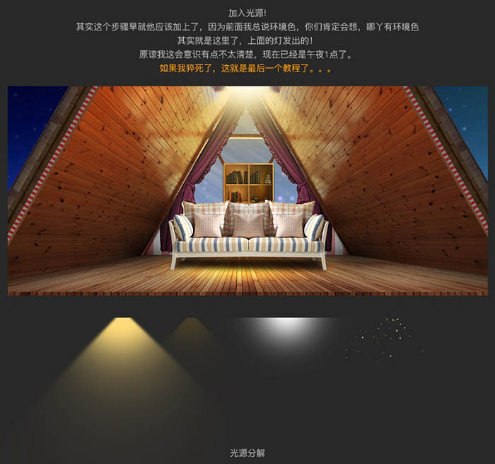 Photoshop制作溫馨的圣誕童裝網頁橫幅網頁廣告設計教程