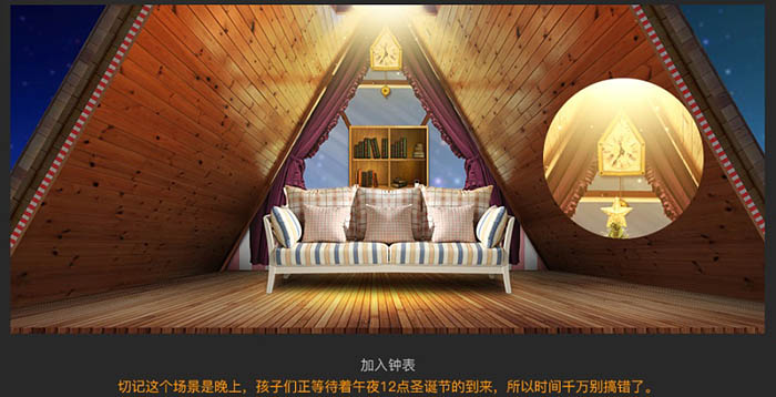Photoshop制作溫馨的圣誕童裝網頁橫幅網頁廣告設計教程