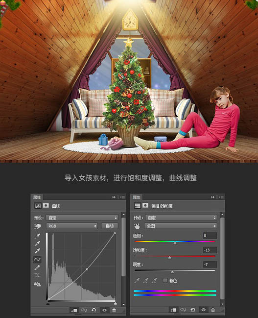 Photoshop制作溫馨的圣誕童裝網頁橫幅網頁廣告設計教程