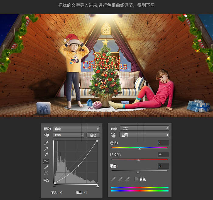Photoshop制作溫馨的圣誕童裝網頁橫幅網頁廣告設計教程