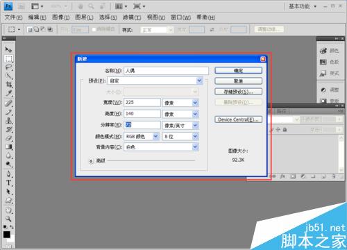 用ps簡單制作一張漂亮的封面