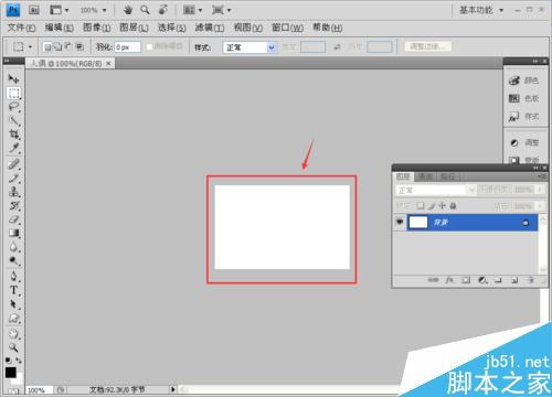 用ps簡單制作一張漂亮的封面