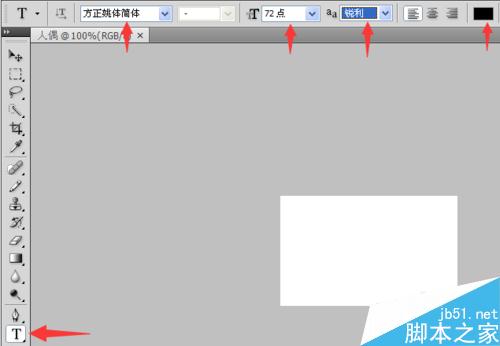 用ps簡單制作一張漂亮的封面