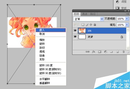 用ps簡單制作一張漂亮的封面