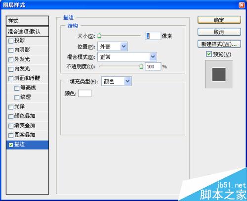 用ps簡單制作一張漂亮的封面