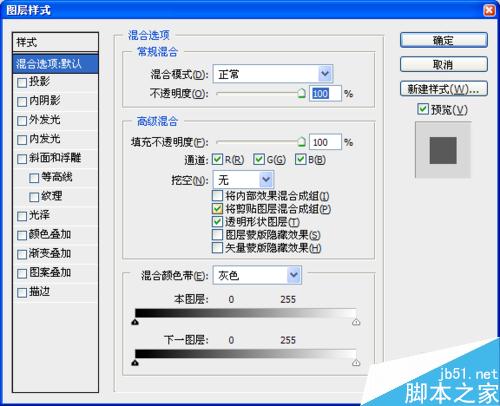 用ps簡單制作一張漂亮的封面