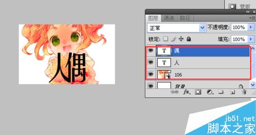 用ps簡單制作一張漂亮的封面