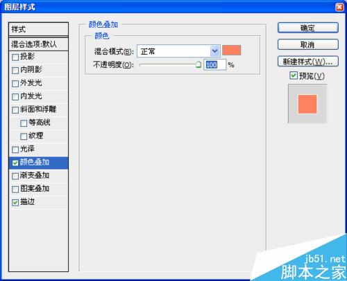用ps簡單制作一張漂亮的封面