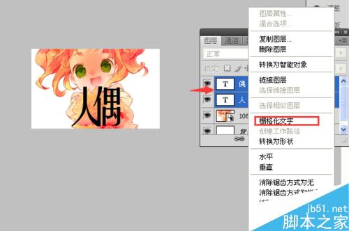 用ps簡單制作一張漂亮的封面
