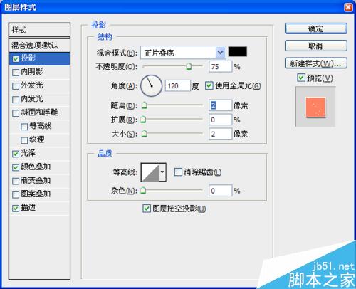 用ps簡單制作一張漂亮的封面