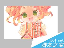 用ps簡單制作一張漂亮的封面