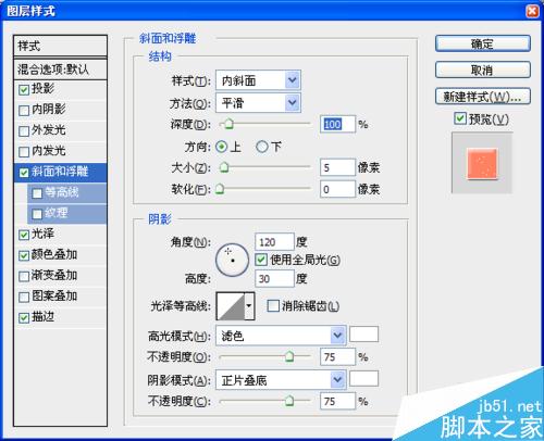 用ps簡單制作一張漂亮的封面