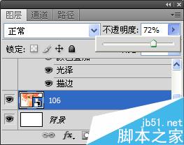 用ps簡單制作一張漂亮的封面