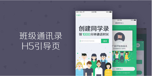 引導(dǎo)設(shè)計(jì) 視覺設(shè)計(jì) 產(chǎn)品設(shè)計(jì) 交互設(shè)計(jì)