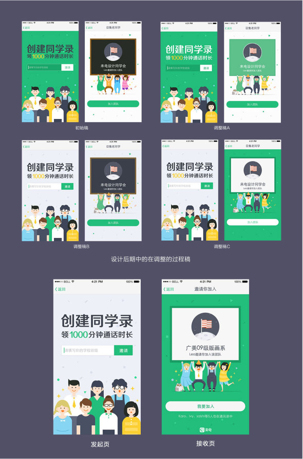 引導(dǎo)設(shè)計(jì) 視覺設(shè)計(jì) 產(chǎn)品設(shè)計(jì) 交互設(shè)計(jì)