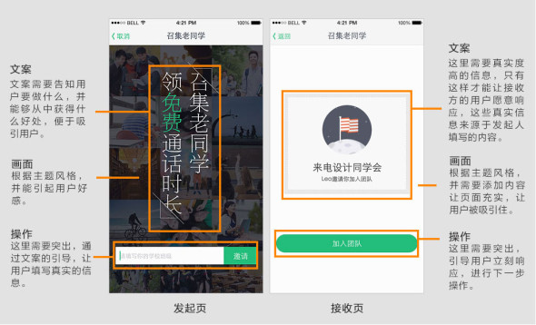 引導(dǎo)設(shè)計(jì) 視覺設(shè)計(jì) 產(chǎn)品設(shè)計(jì) 交互設(shè)計(jì)