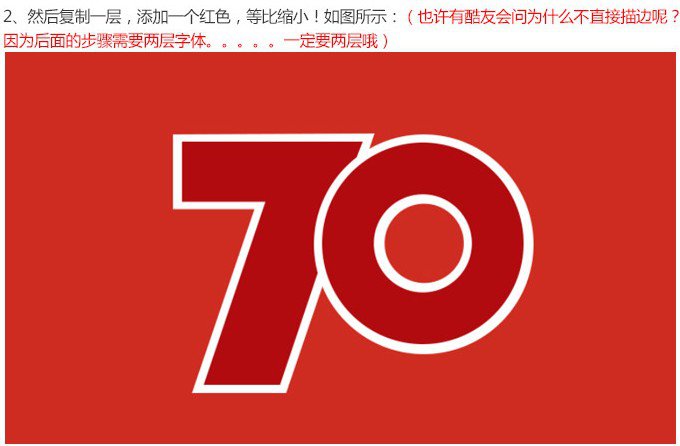 logo教程，抗日戰(zhàn)爭70周年logo制作教程_www.16xx8.com