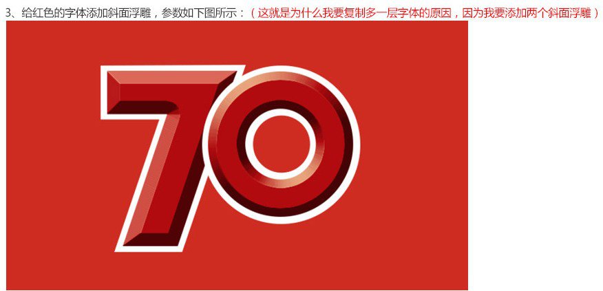 logo教程，抗日戰(zhàn)爭70周年logo制作教程_www.16xx8.com