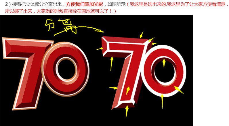 logo教程，抗日戰(zhàn)爭70周年logo制作教程_www.16xx8.com