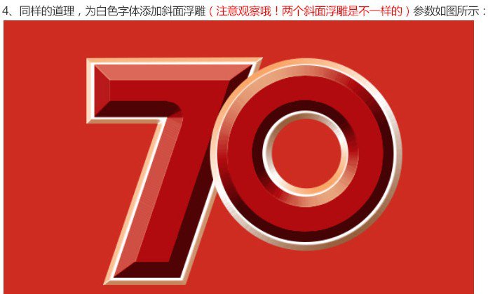 logo教程，抗日戰(zhàn)爭70周年logo制作教程_www.16xx8.com