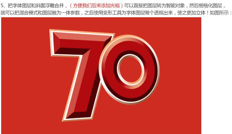 logo教程，抗日戰(zhàn)爭70周年logo制作教程_www.16xx8.com