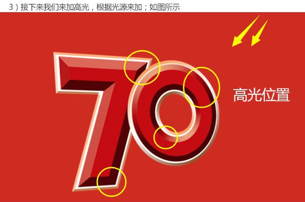 logo教程，抗日戰(zhàn)爭70周年logo制作教程_www.16xx8.com