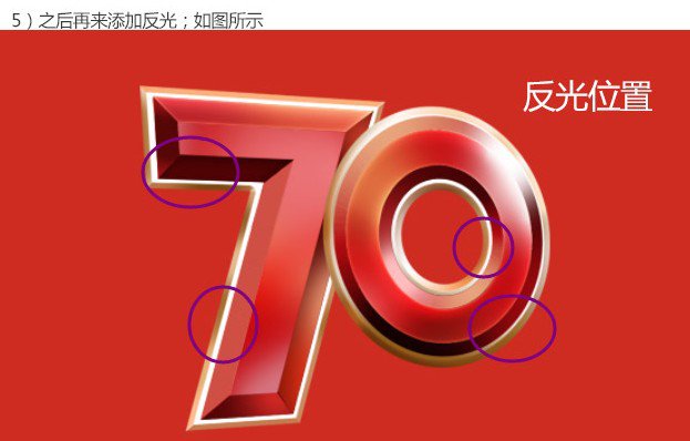 logo教程，抗日戰(zhàn)爭70周年logo制作教程_www.16xx8.com
