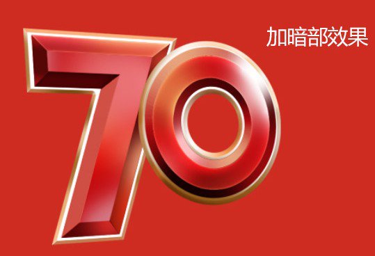 logo教程，抗日戰(zhàn)爭70周年logo制作教程_www.16xx8.com