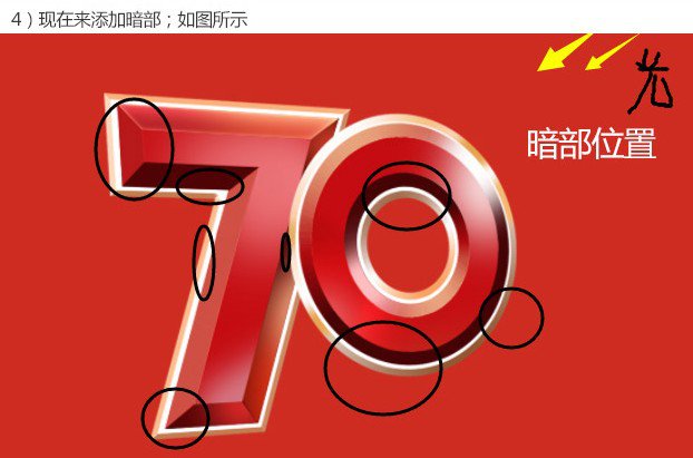 logo教程，抗日戰(zhàn)爭70周年logo制作教程_www.16xx8.com