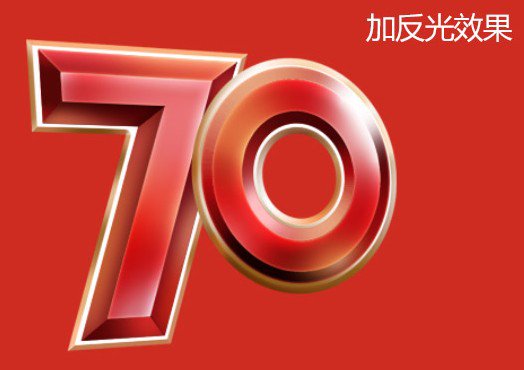 logo教程，抗日戰(zhàn)爭70周年logo制作教程_www.16xx8.com