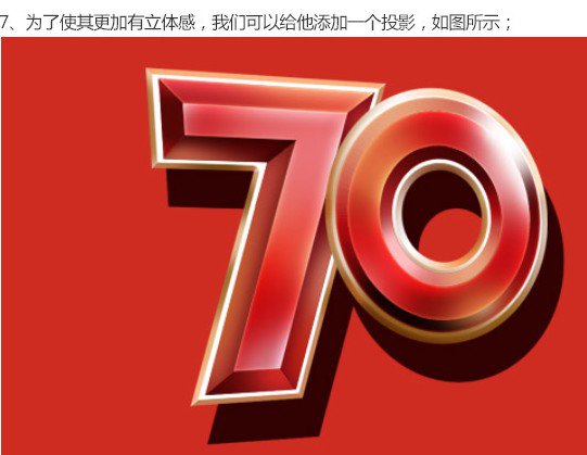 logo教程，抗日戰(zhàn)爭70周年logo制作教程_www.16xx8.com
