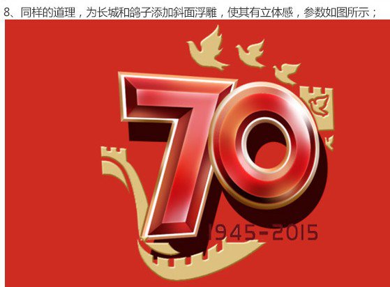logo教程，抗日戰(zhàn)爭70周年logo制作教程_www.16xx8.com