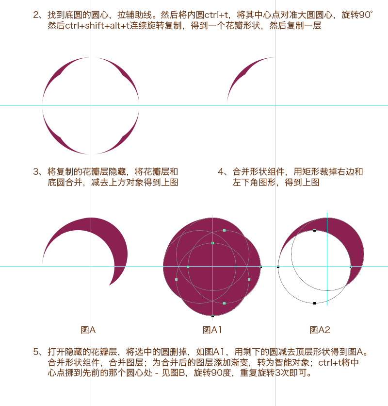 LOGO教程，曲面四分環的畫法_www.16xx8.com