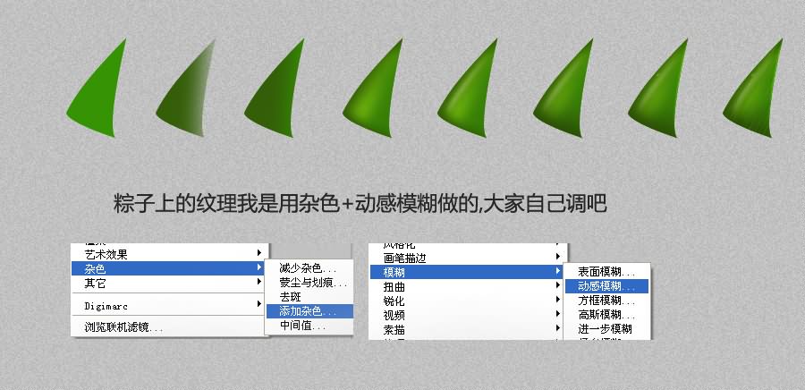 圖標(biāo)設(shè)計(jì)教程05