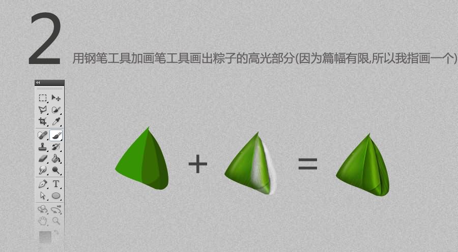 圖標(biāo)設(shè)計(jì)教程04
