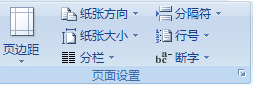 頁(yè)邊距
